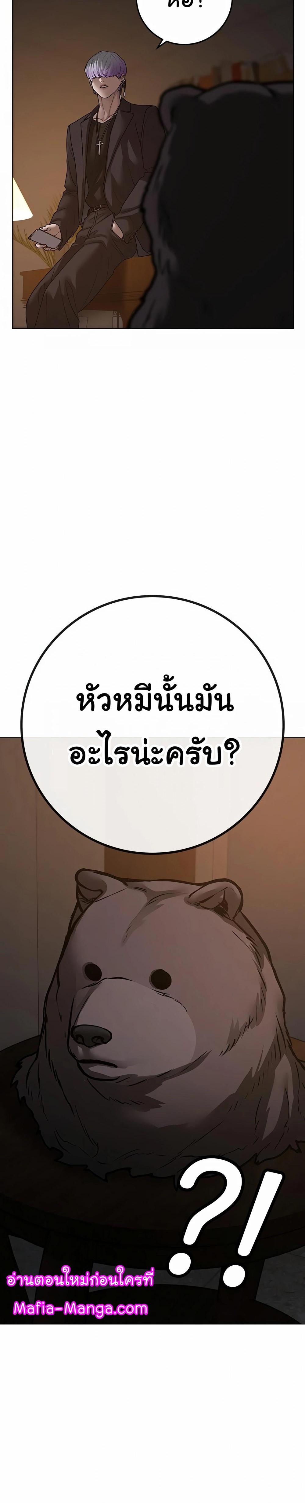 Reality Quest แปลไทย