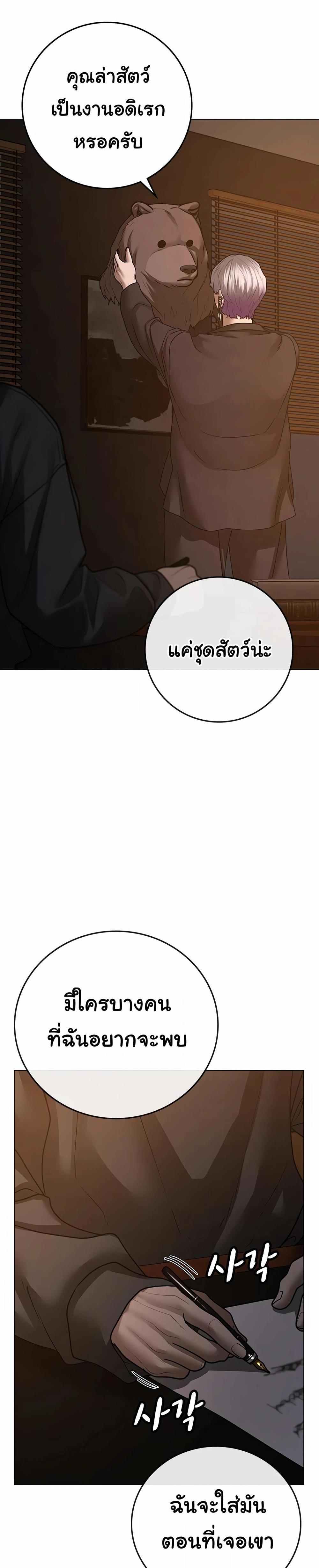 Reality Quest แปลไทย