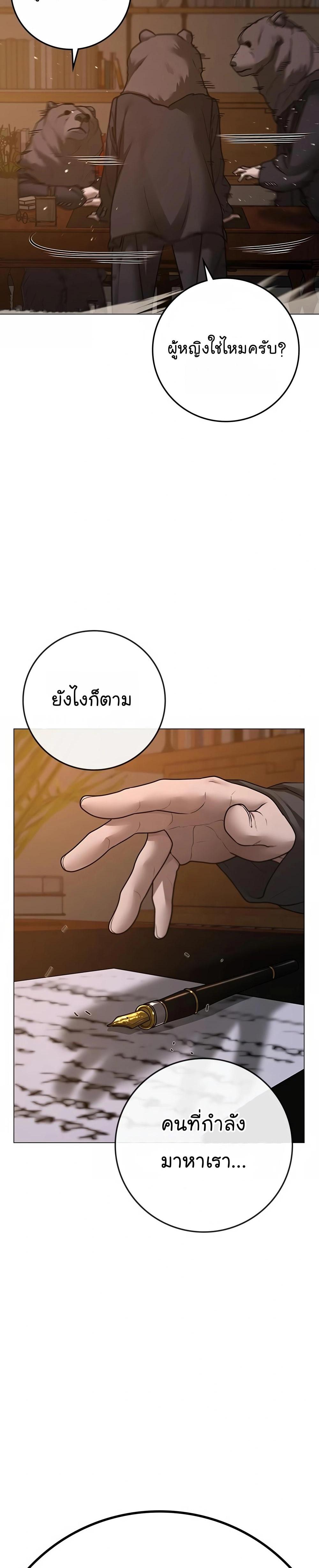 Reality Quest แปลไทย