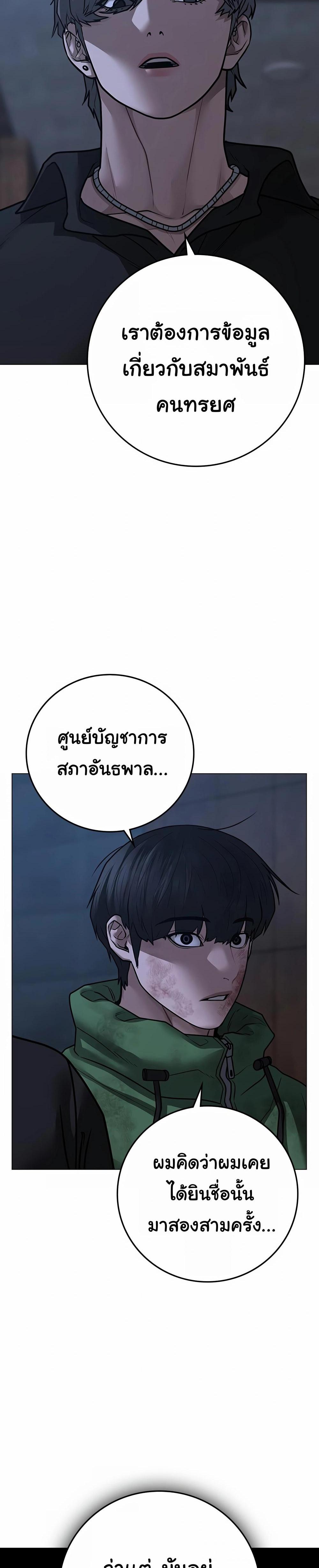 Reality Quest แปลไทย