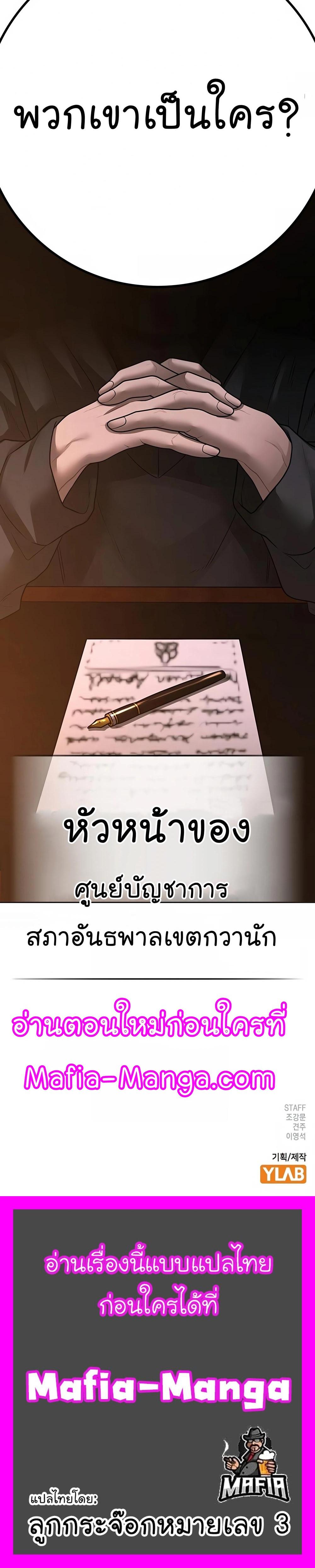 Reality Quest แปลไทย