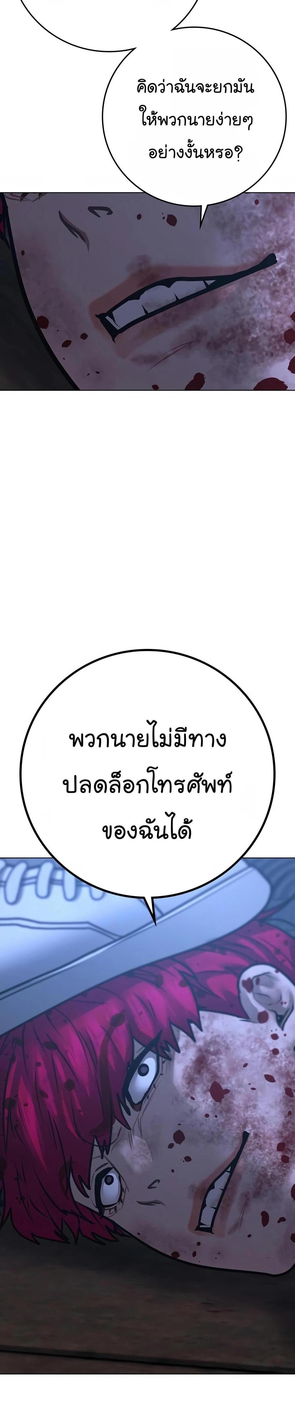 Reality Quest แปลไทย