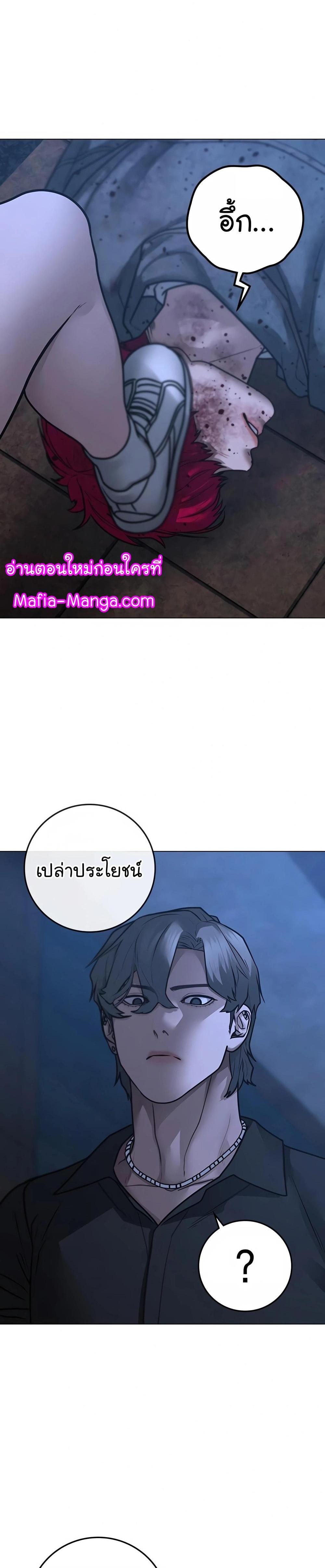 Reality Quest แปลไทย