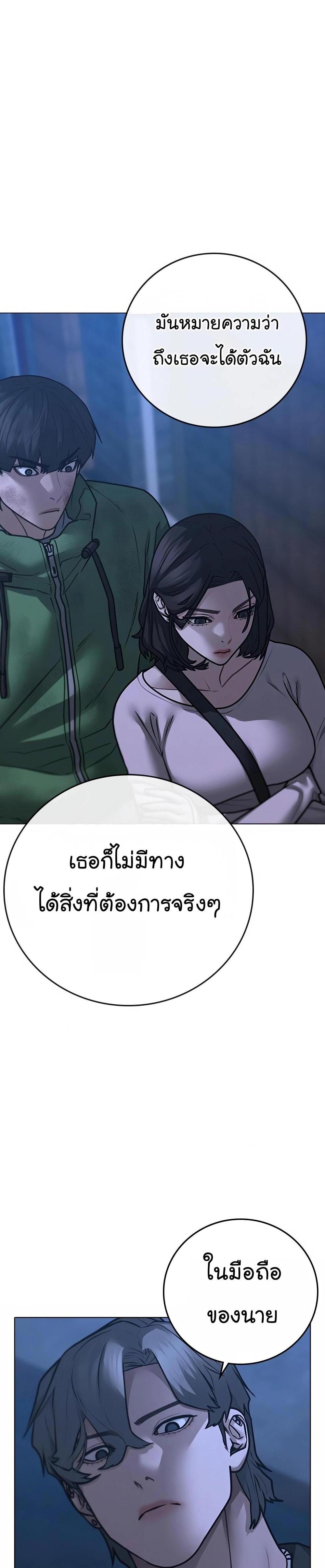 Reality Quest แปลไทย