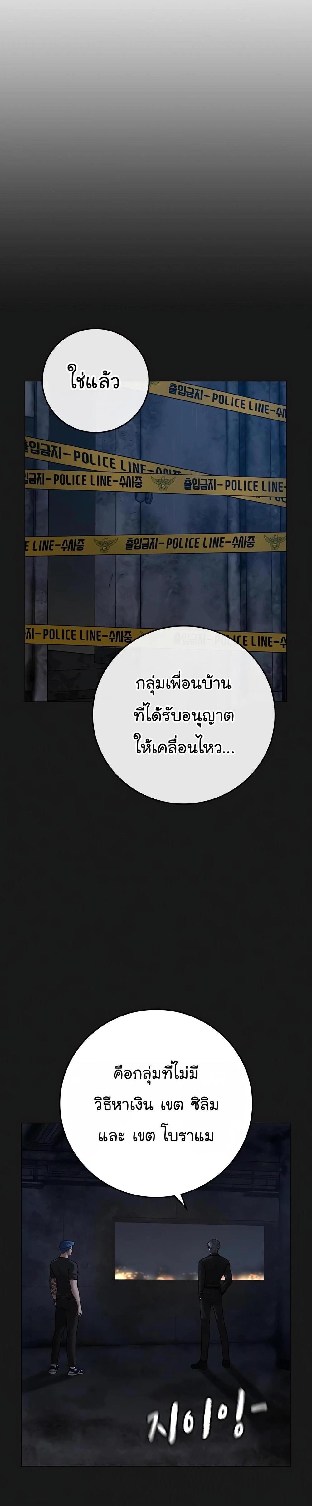 Reality Quest แปลไทย