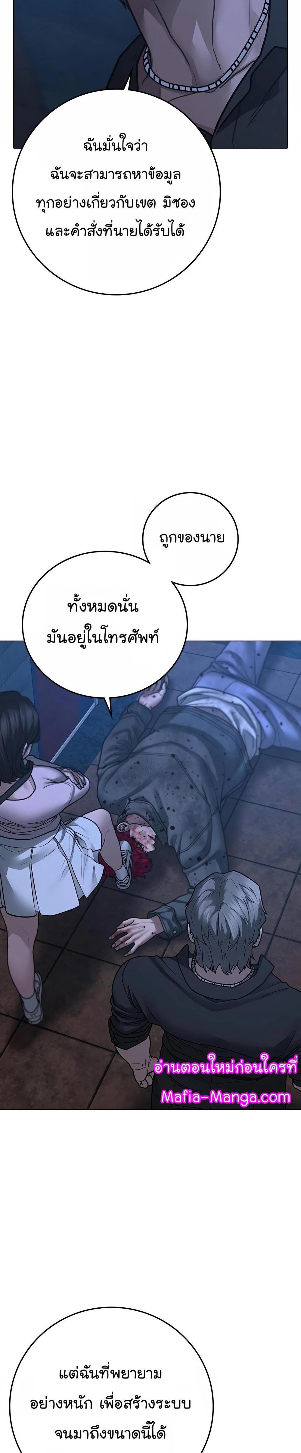 Reality Quest แปลไทย