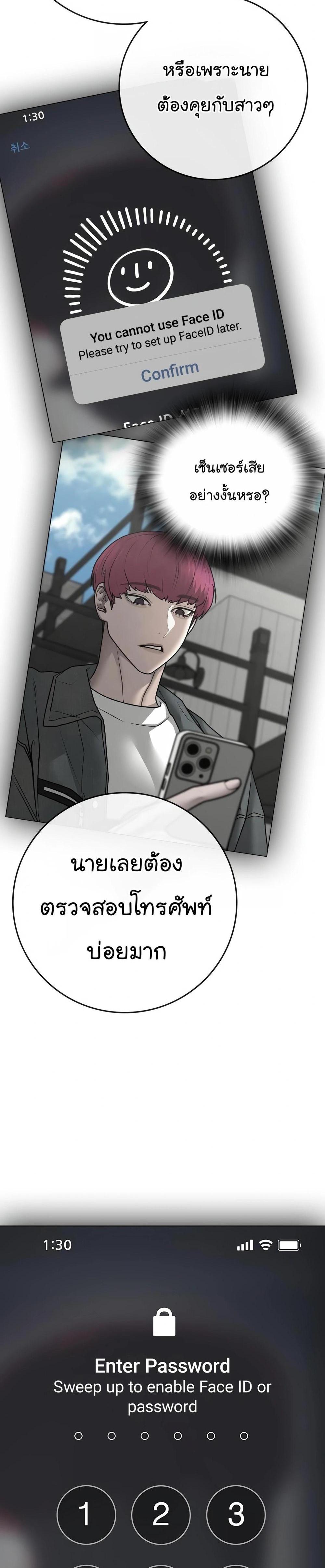 Reality Quest แปลไทย