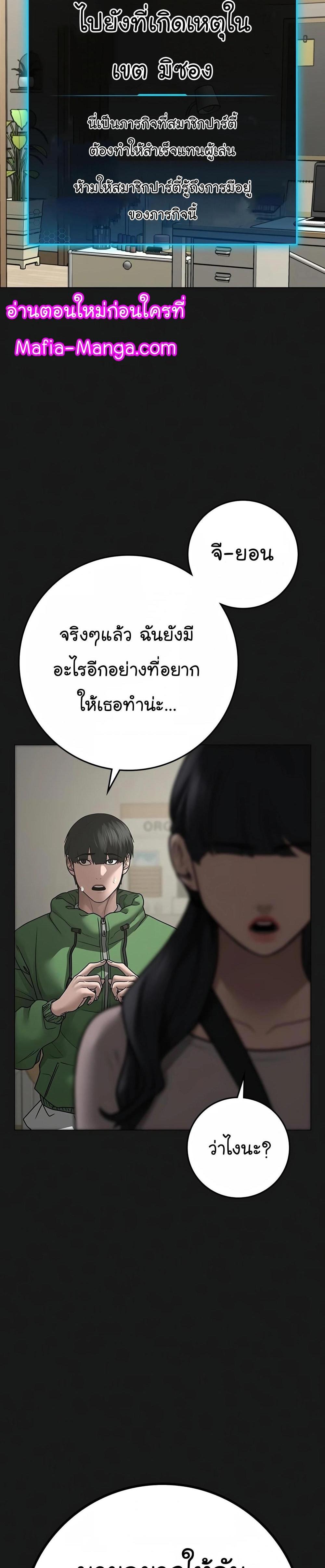 Reality Quest แปลไทย