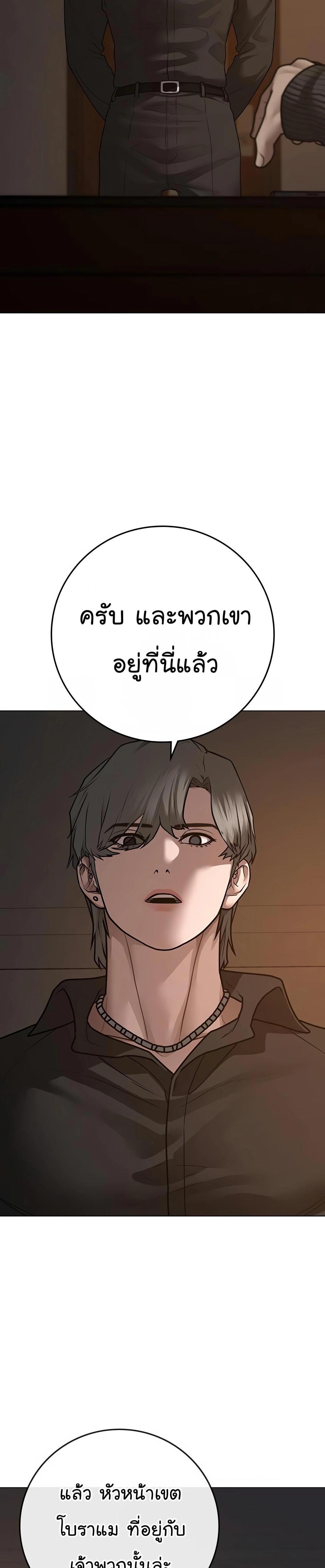 Reality Quest แปลไทย