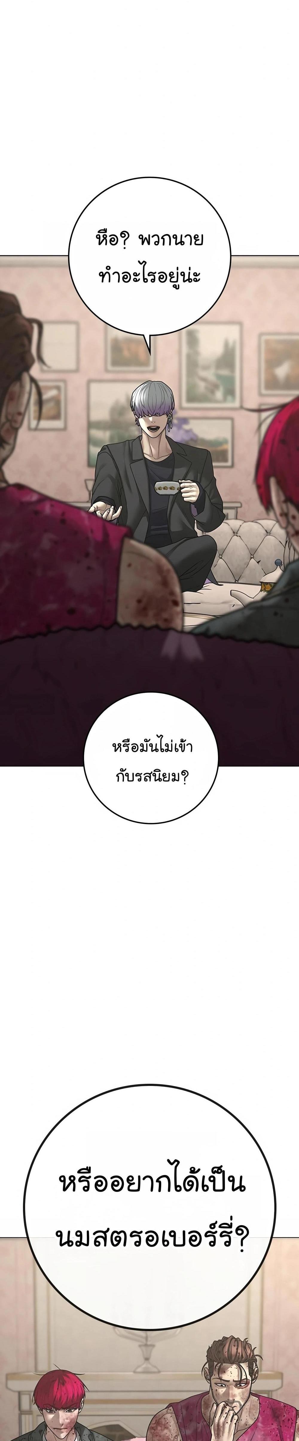 Reality Quest แปลไทย