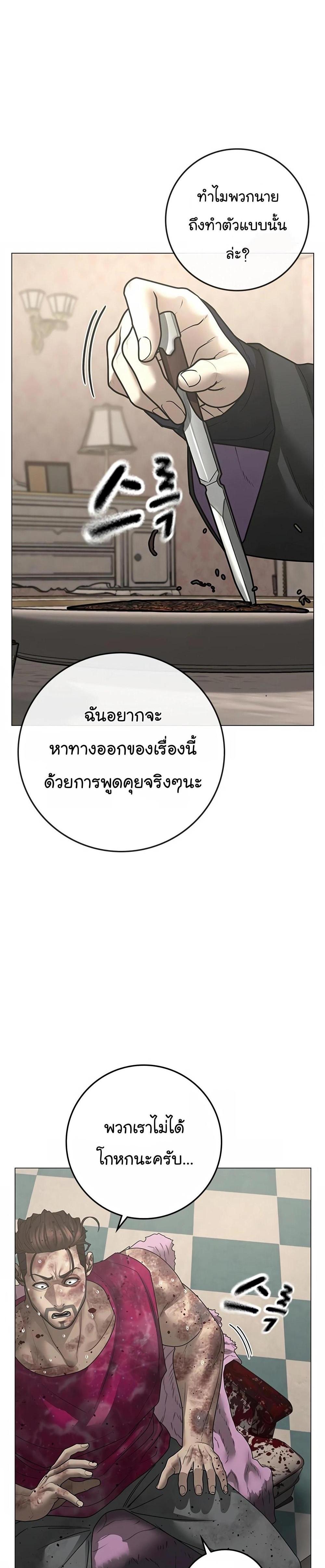 Reality Quest แปลไทย