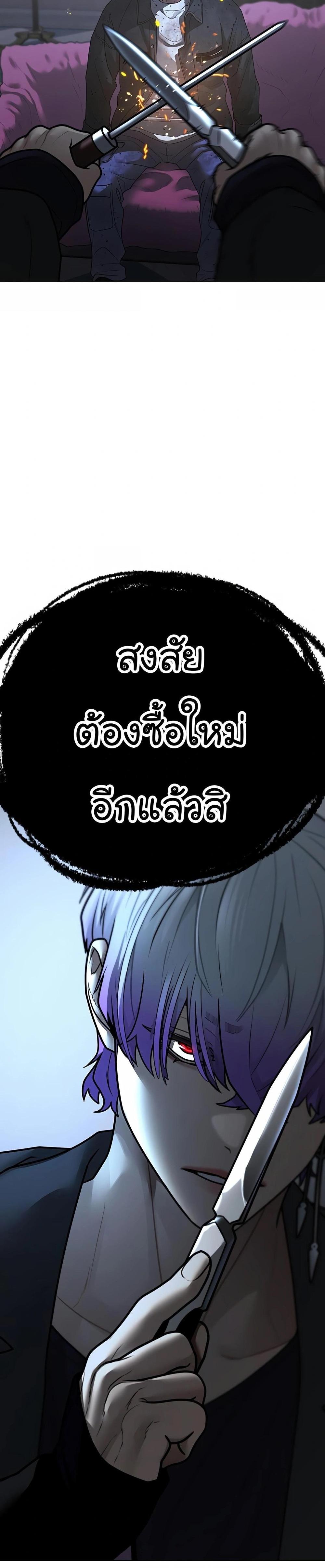 Reality Quest แปลไทย