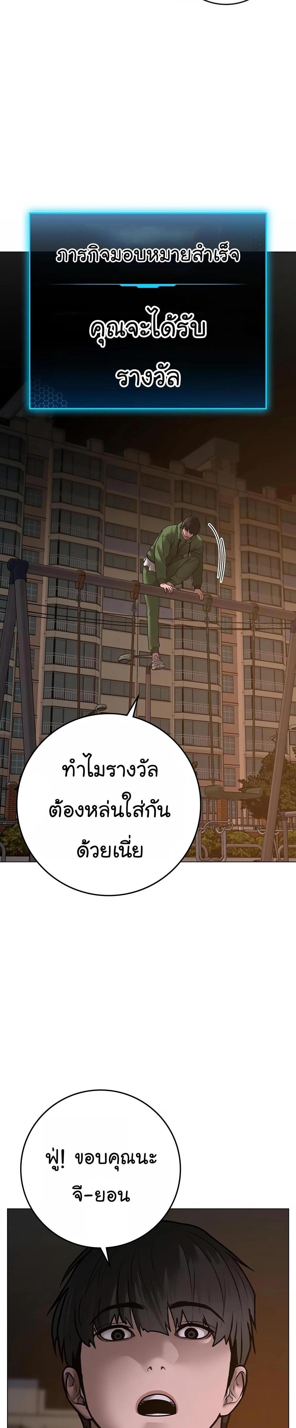 Reality Quest แปลไทย