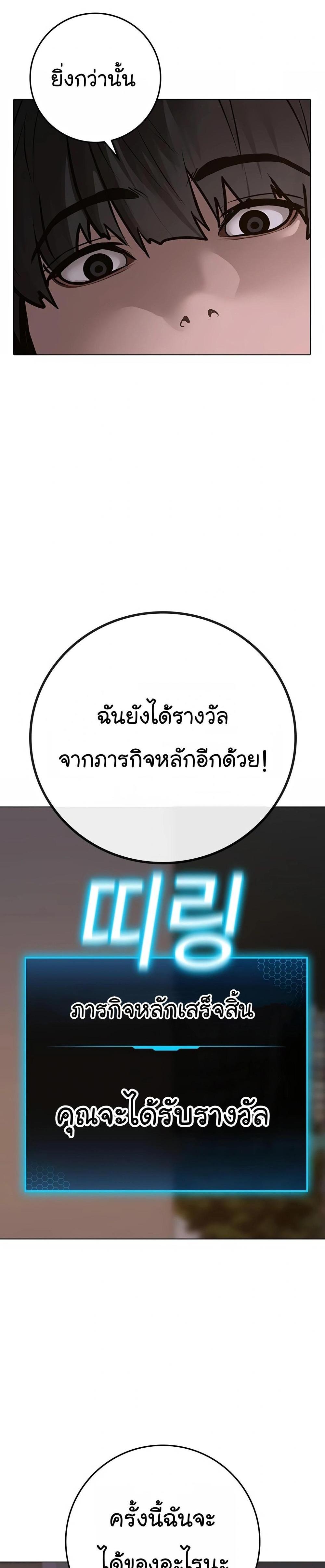 Reality Quest แปลไทย