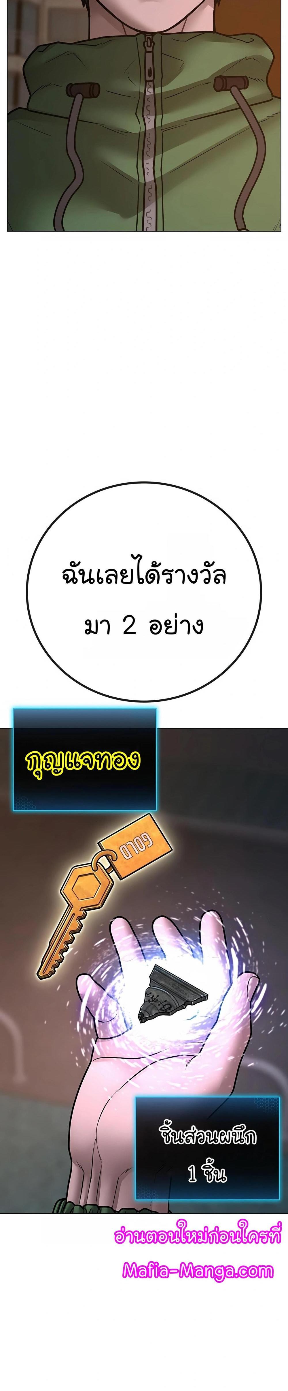 Reality Quest แปลไทย