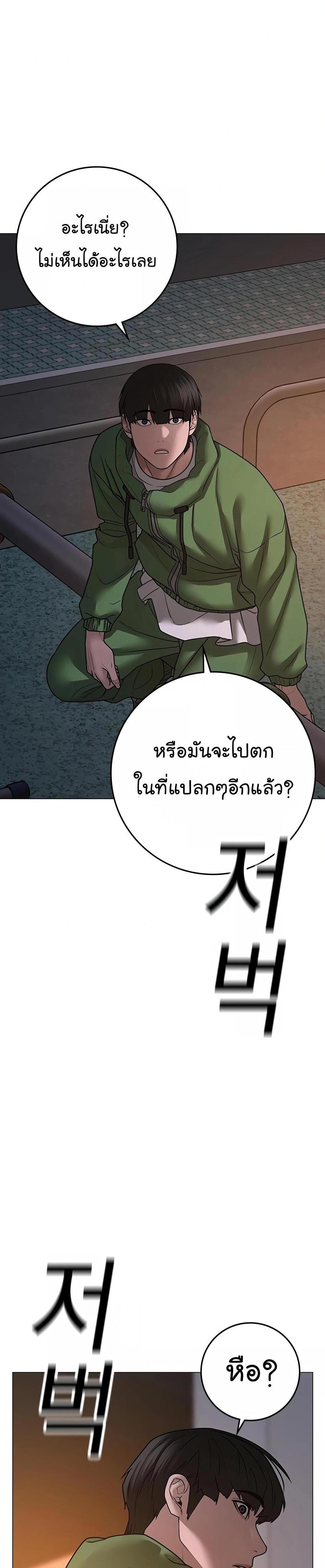 Reality Quest แปลไทย