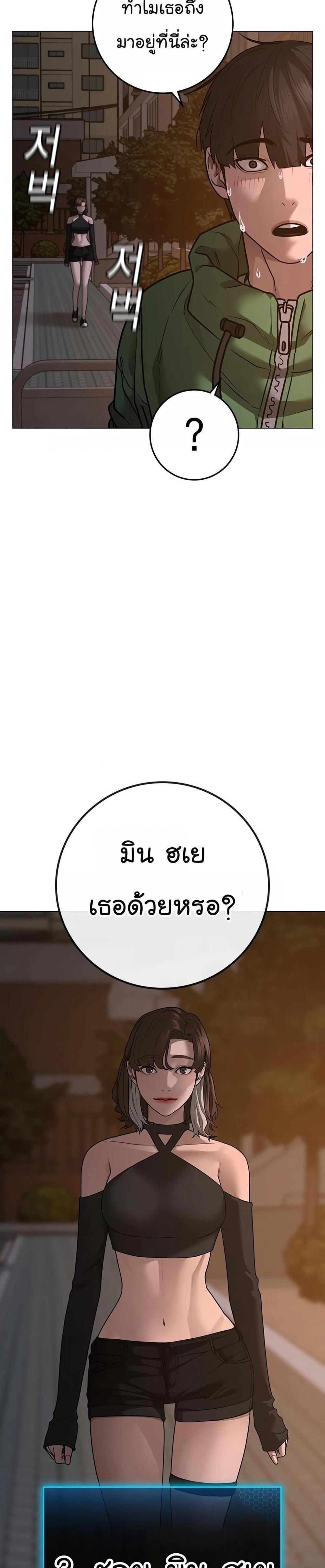 Reality Quest แปลไทย