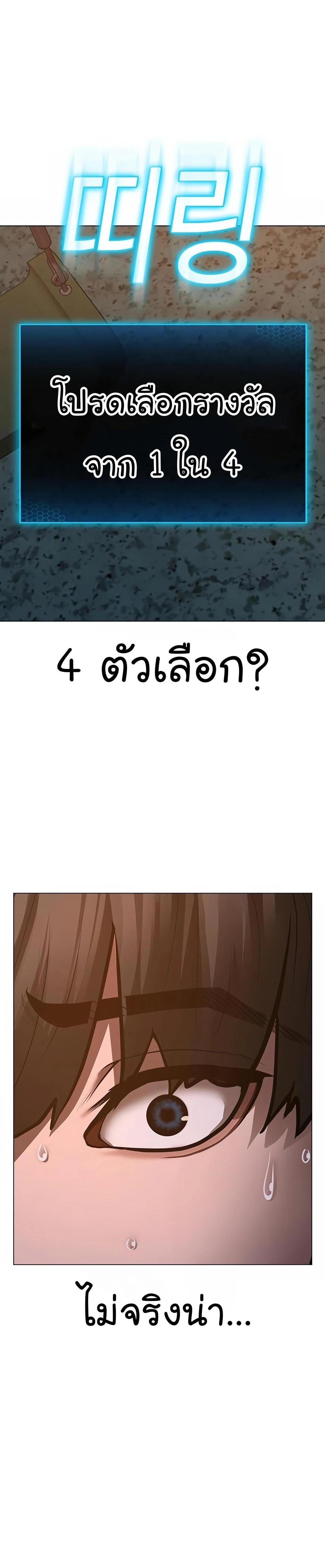 Reality Quest แปลไทย