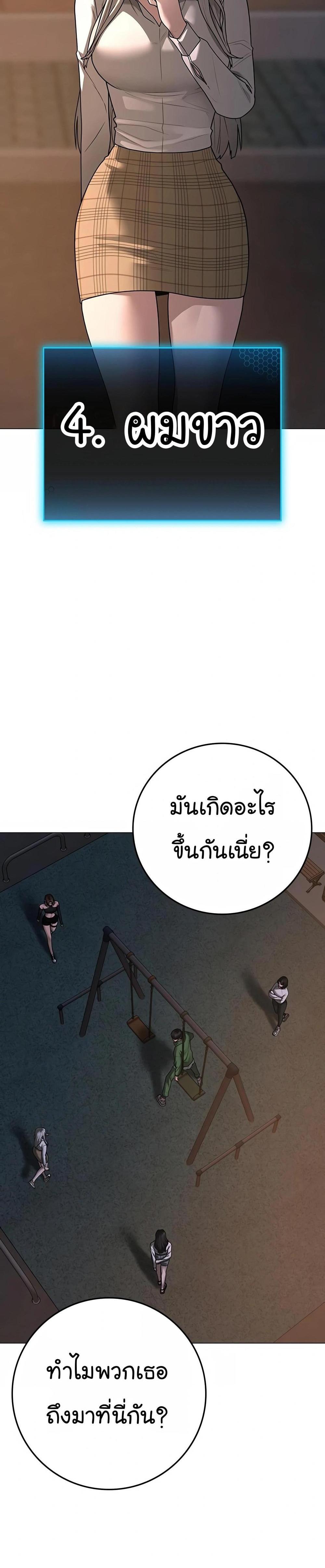 Reality Quest แปลไทย