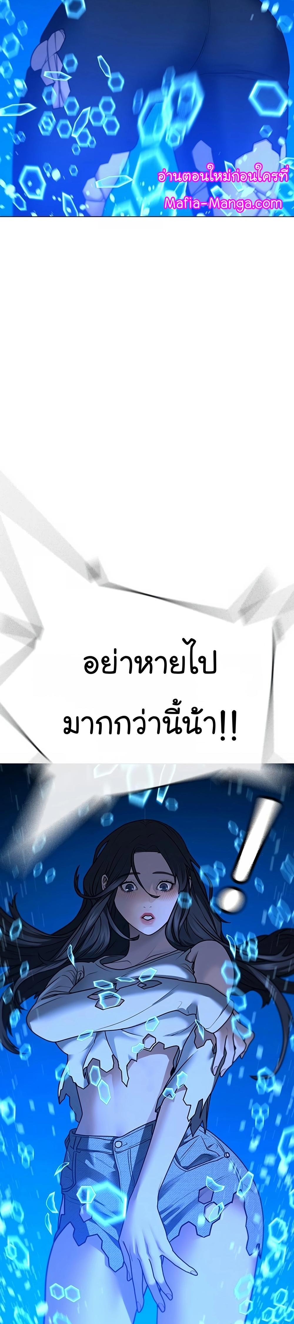 Reality Quest แปลไทย