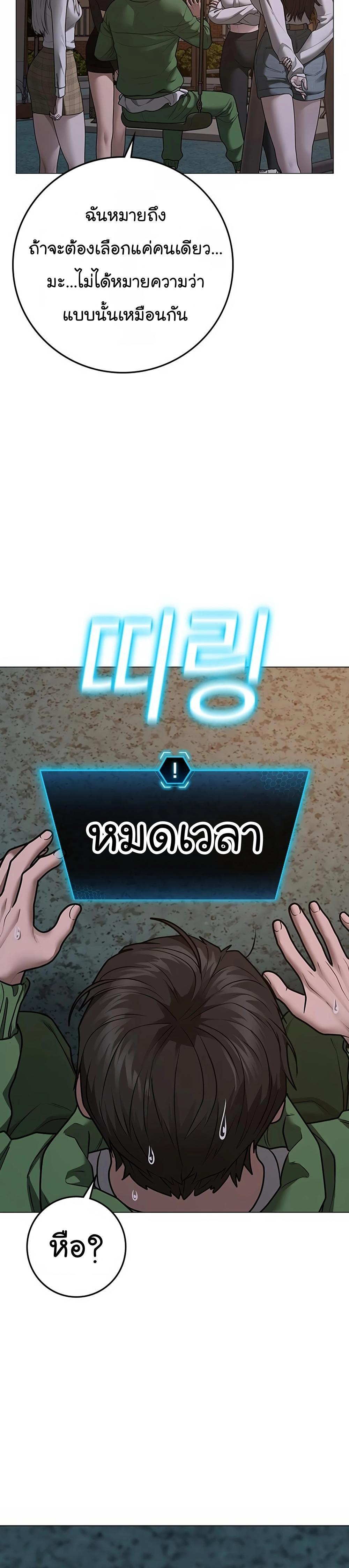 Reality Quest แปลไทย