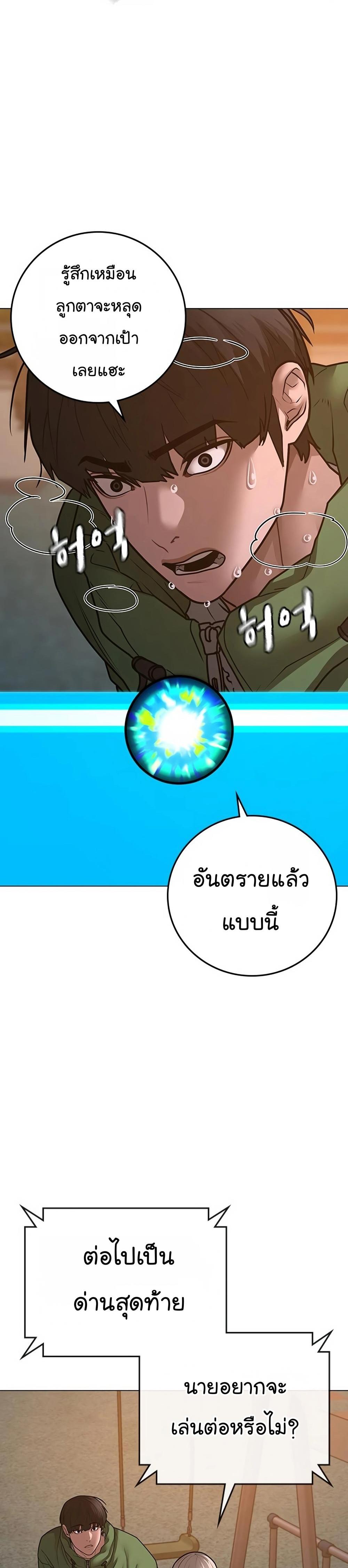 Reality Quest แปลไทย