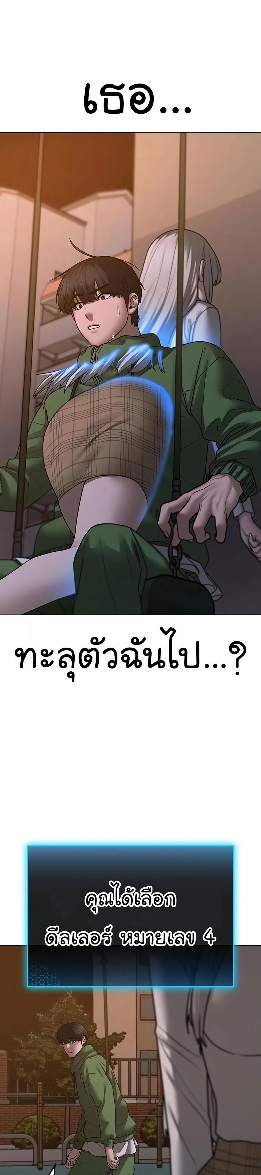 Reality Quest แปลไทย