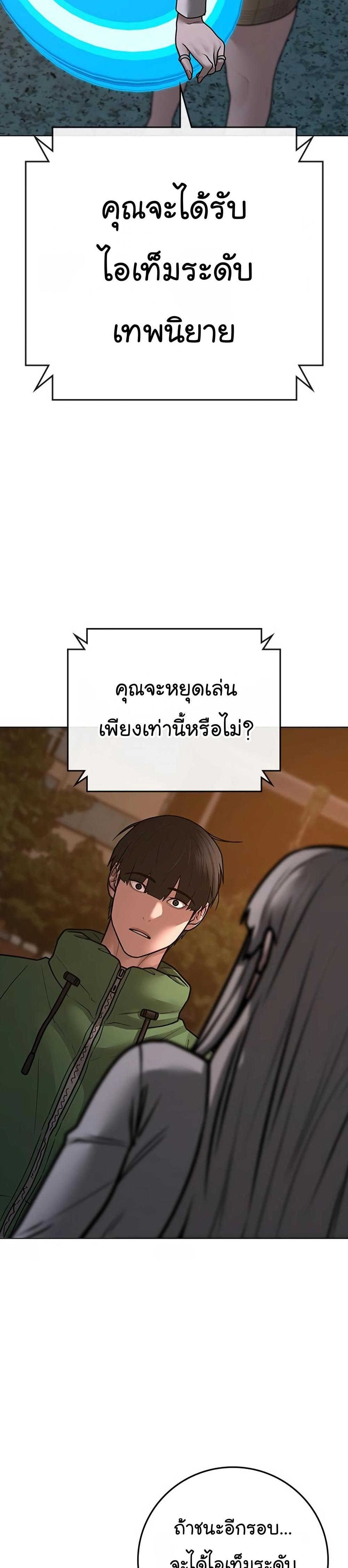 Reality Quest แปลไทย