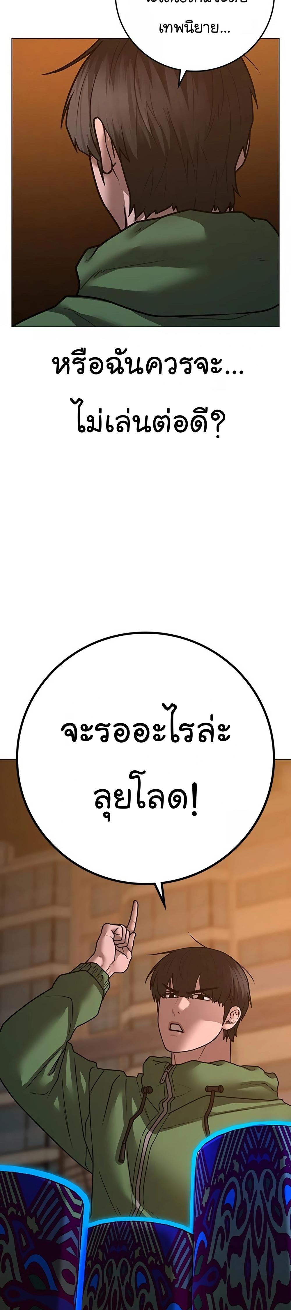 Reality Quest แปลไทย