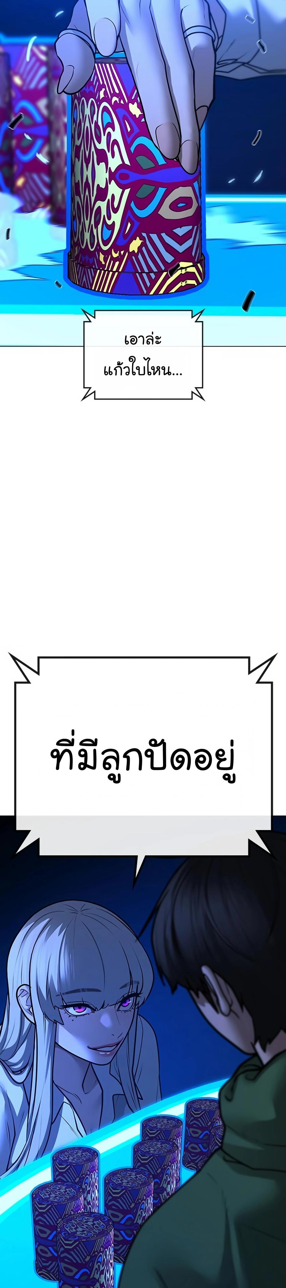 Reality Quest แปลไทย