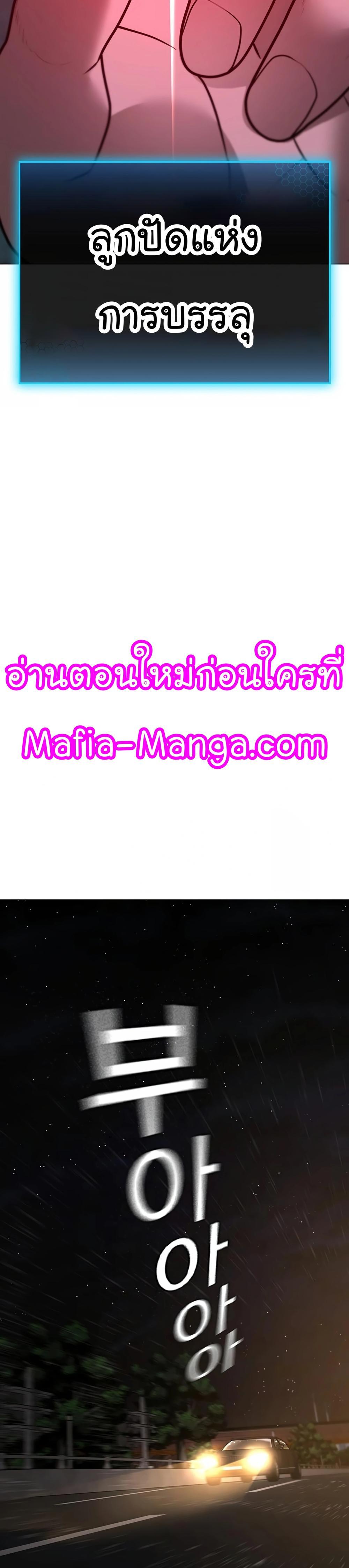 Reality Quest แปลไทย