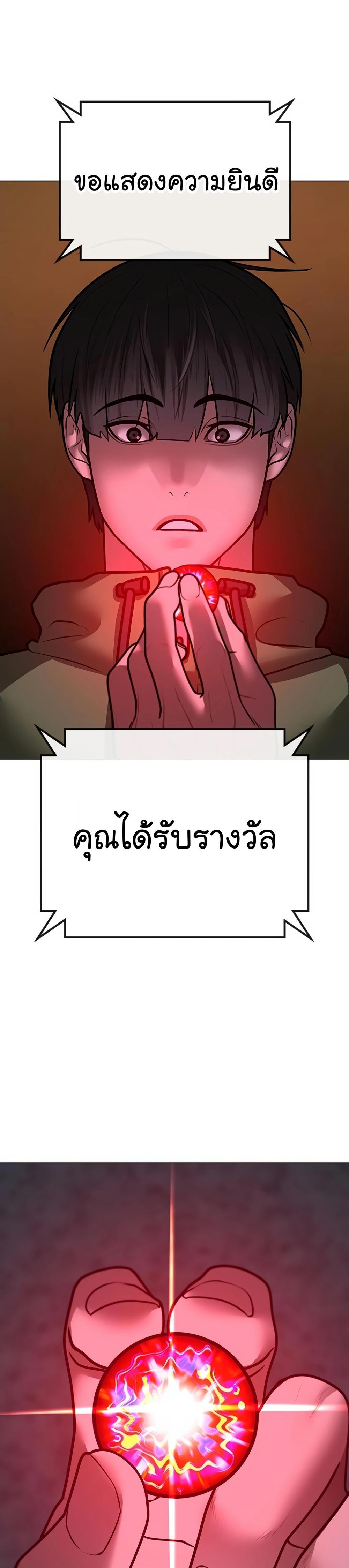 Reality Quest แปลไทย