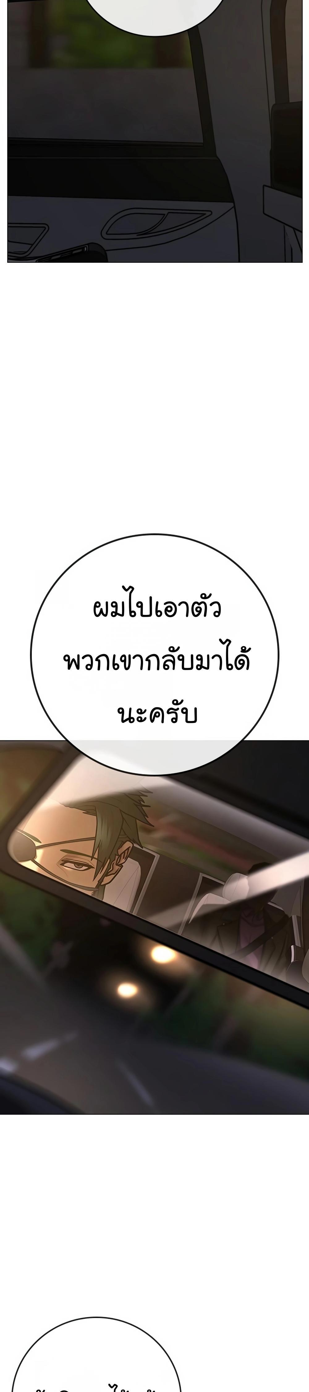 Reality Quest แปลไทย