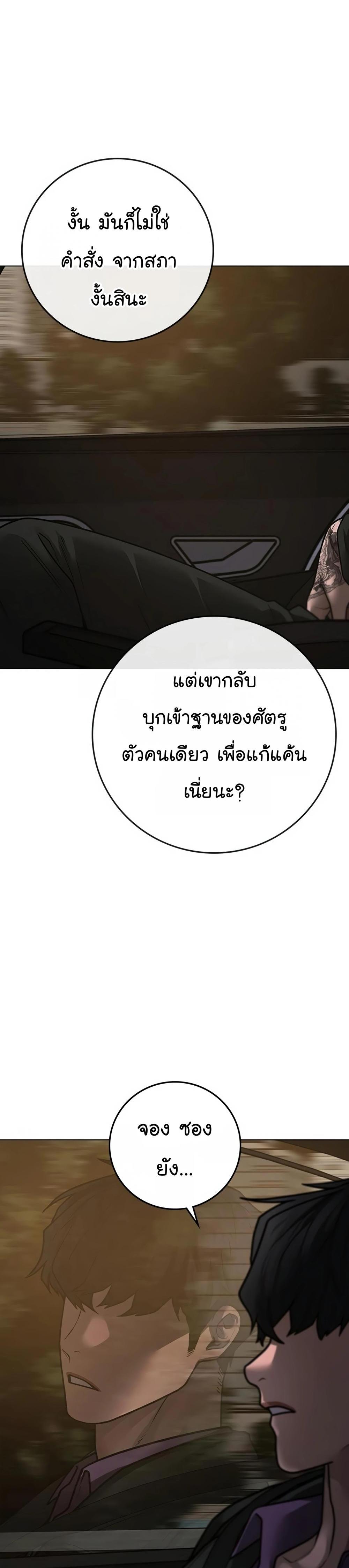 Reality Quest แปลไทย