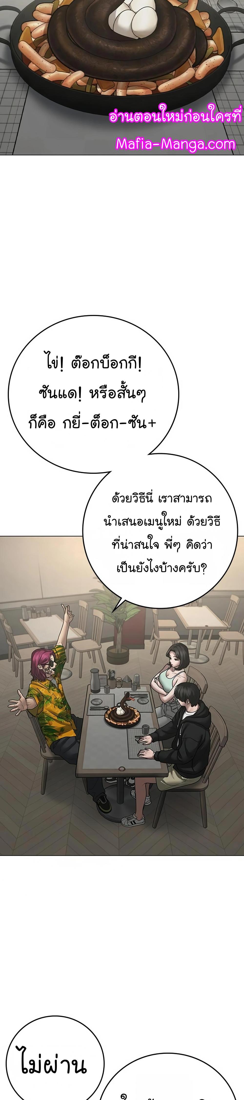 Reality Quest แปลไทย