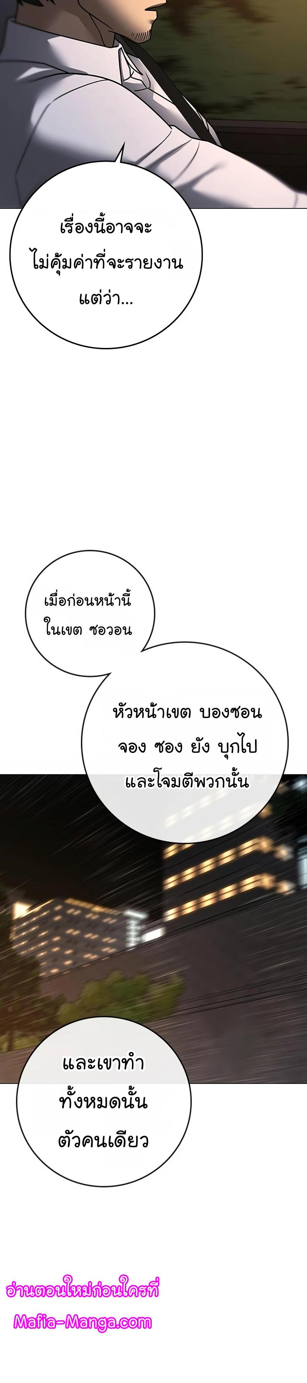 Reality Quest แปลไทย