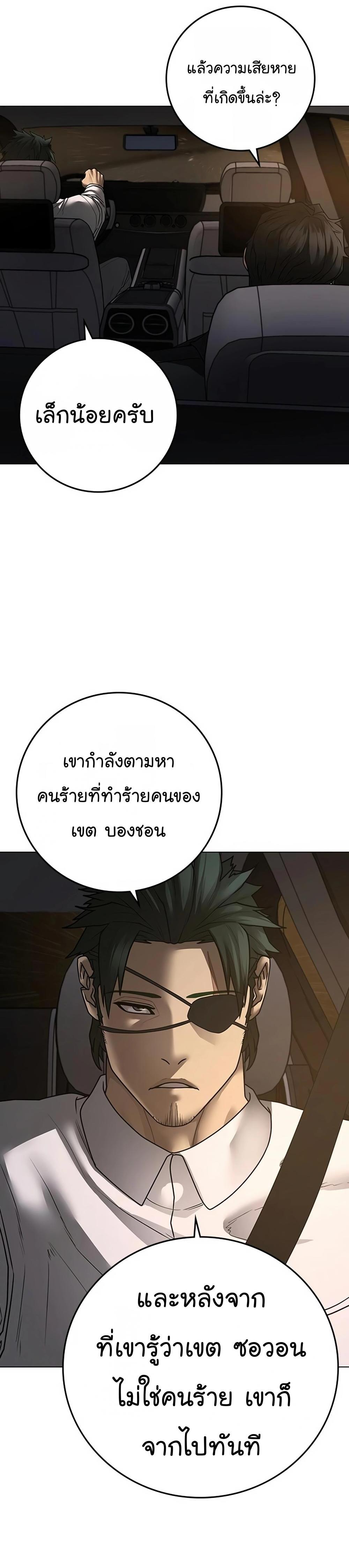 Reality Quest แปลไทย