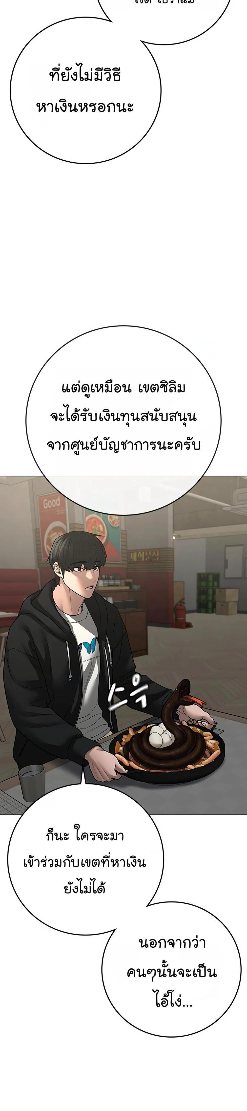 Reality Quest แปลไทย