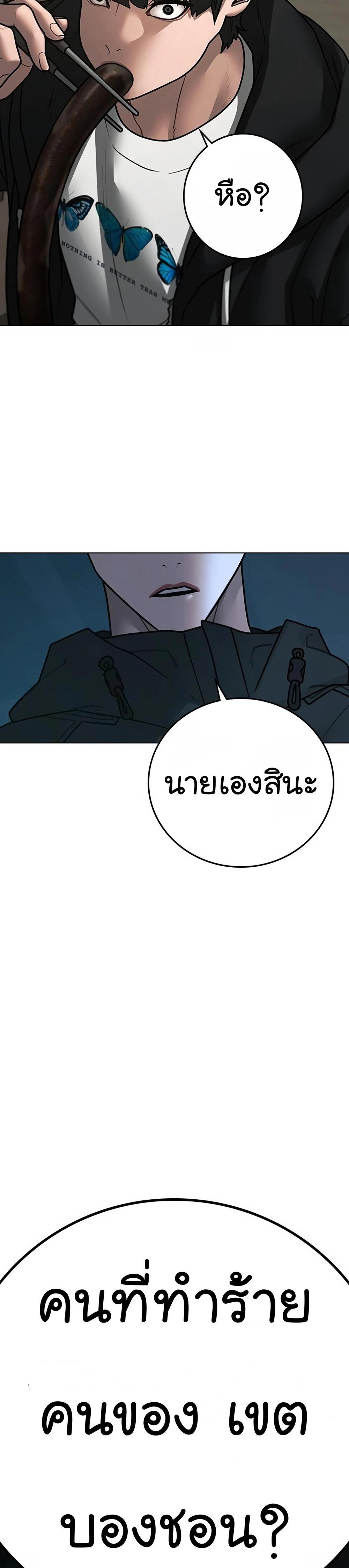 Reality Quest แปลไทย