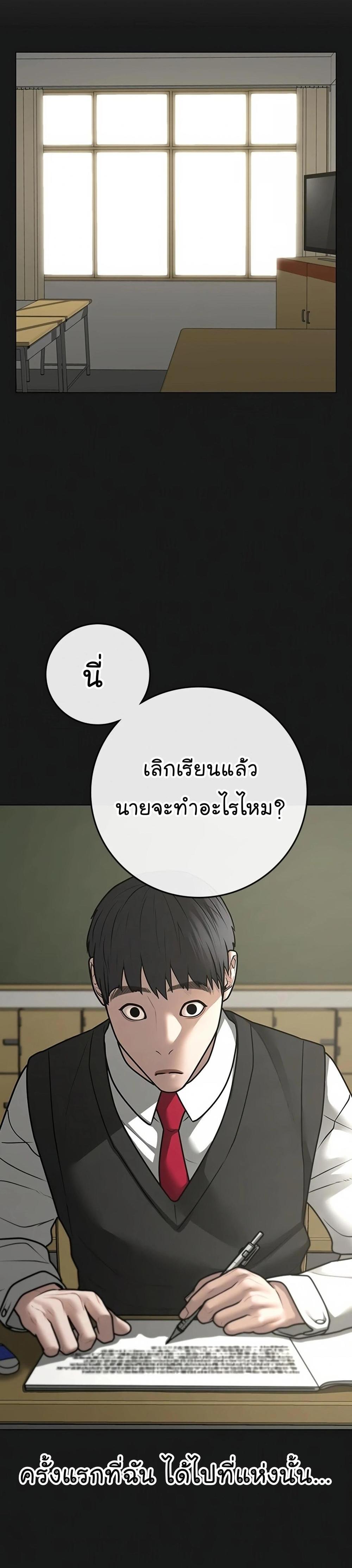 Reality Quest แปลไทย