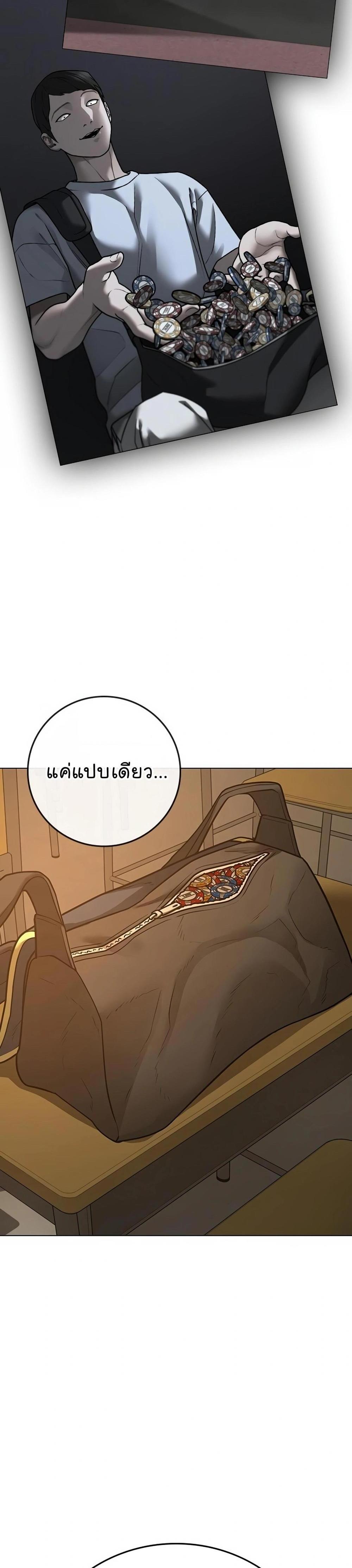 Reality Quest แปลไทย