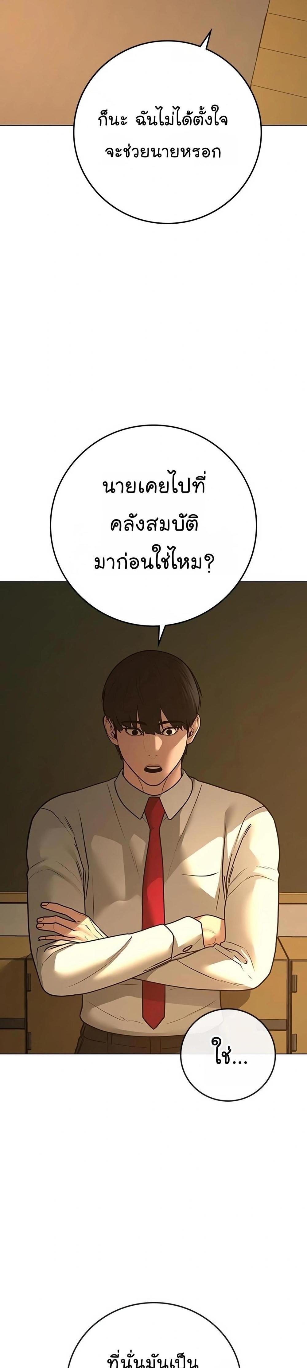 Reality Quest แปลไทย