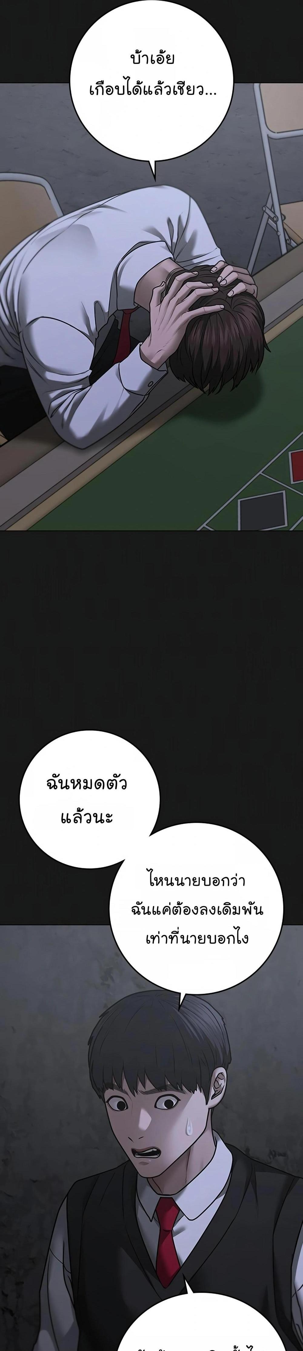 Reality Quest แปลไทย