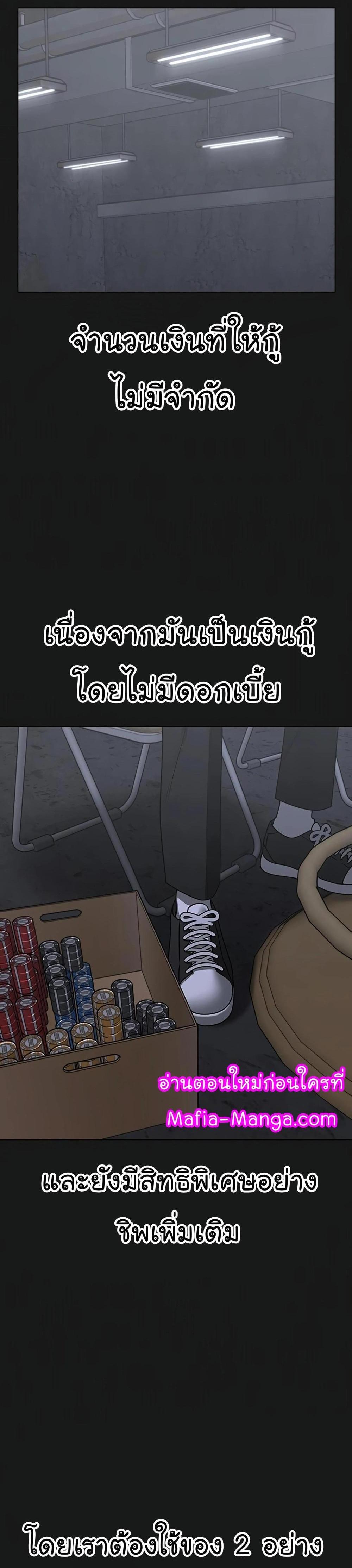 Reality Quest แปลไทย