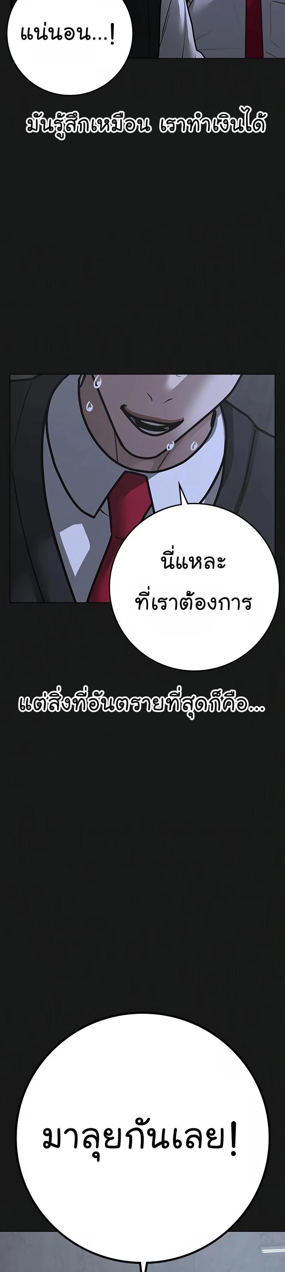 Reality Quest แปลไทย