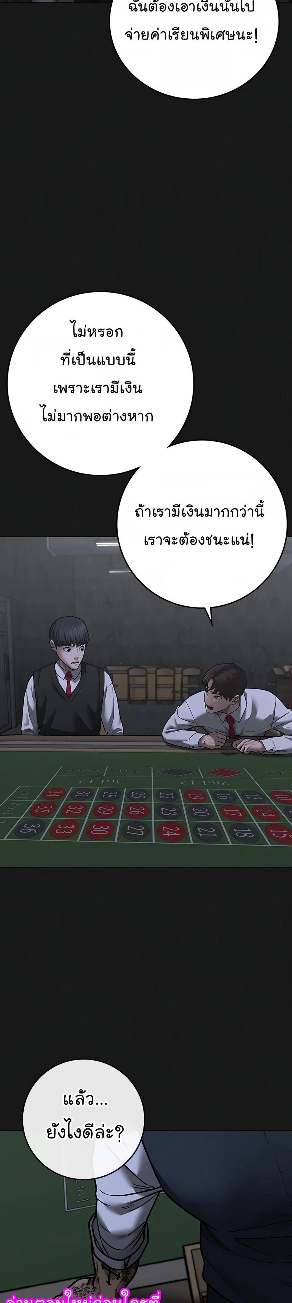 Reality Quest แปลไทย