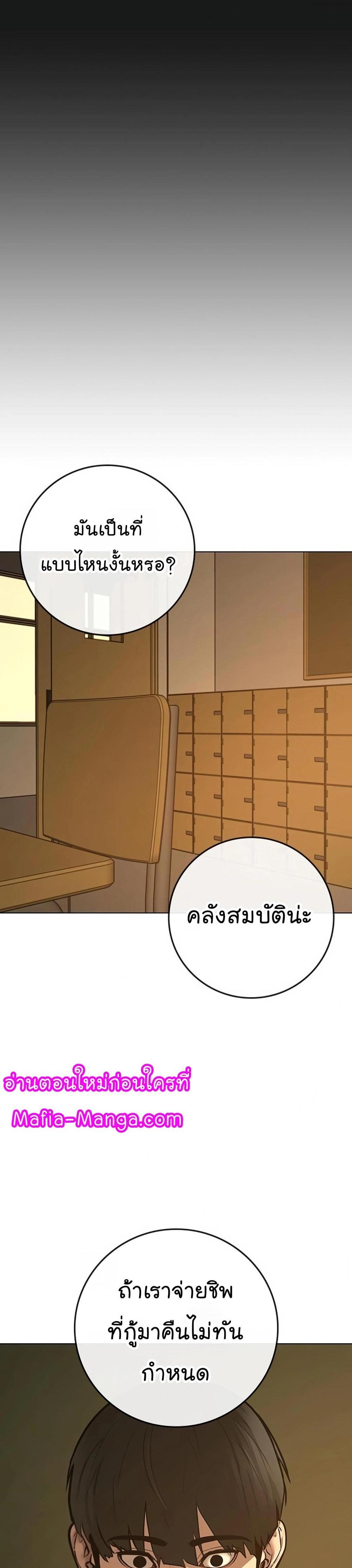 Reality Quest แปลไทย