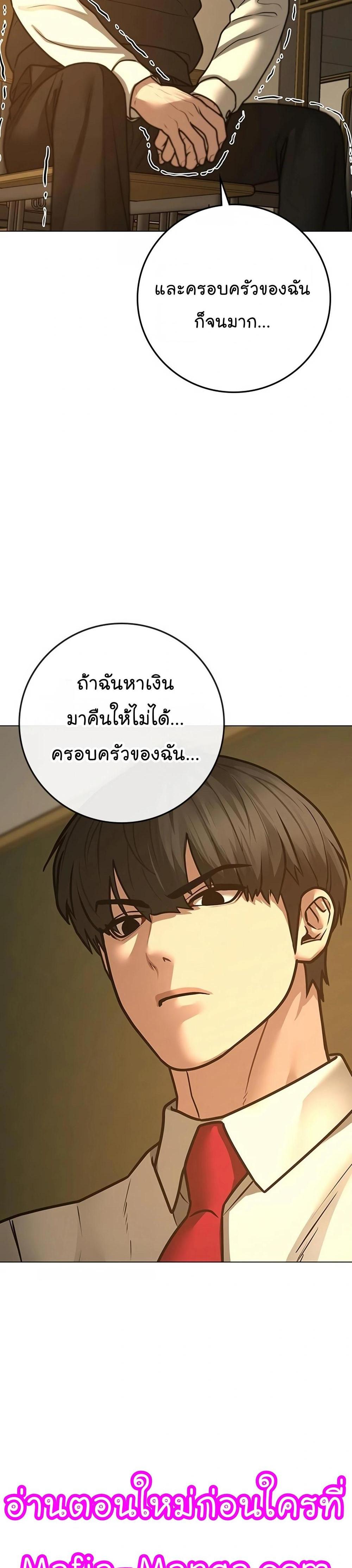 Reality Quest แปลไทย