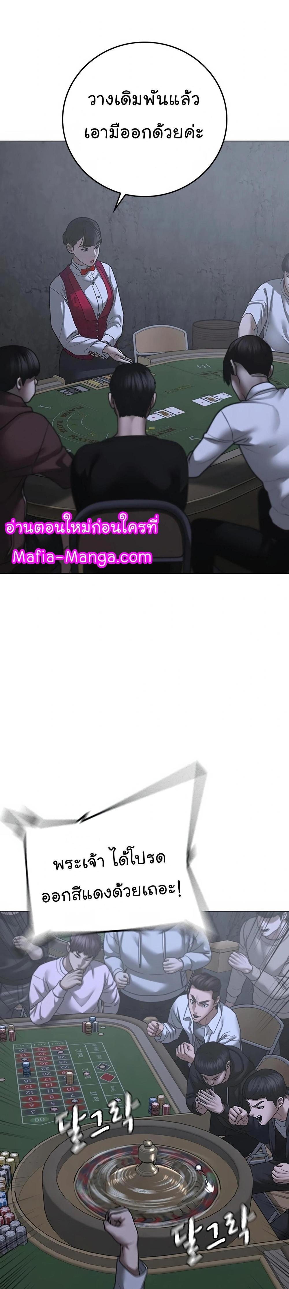 Reality Quest แปลไทย