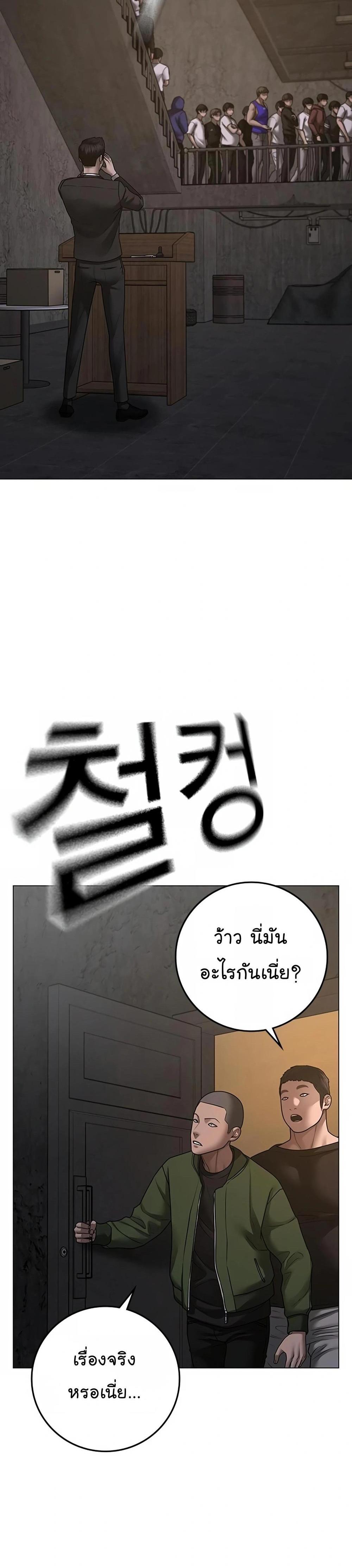 Reality Quest แปลไทย